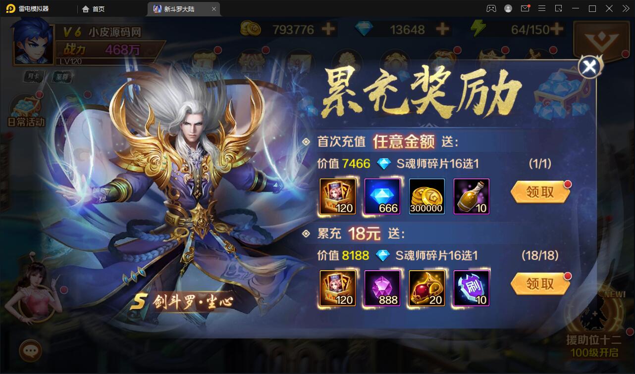 图片[7]-卡牌手游【新斗罗大陆修复版】7月整理Linux手工服务端+运营后台+GM多功能授权后台【站长亲测】-希音跨境出海Sheinify - 外贸独立站建站运营一站式平台