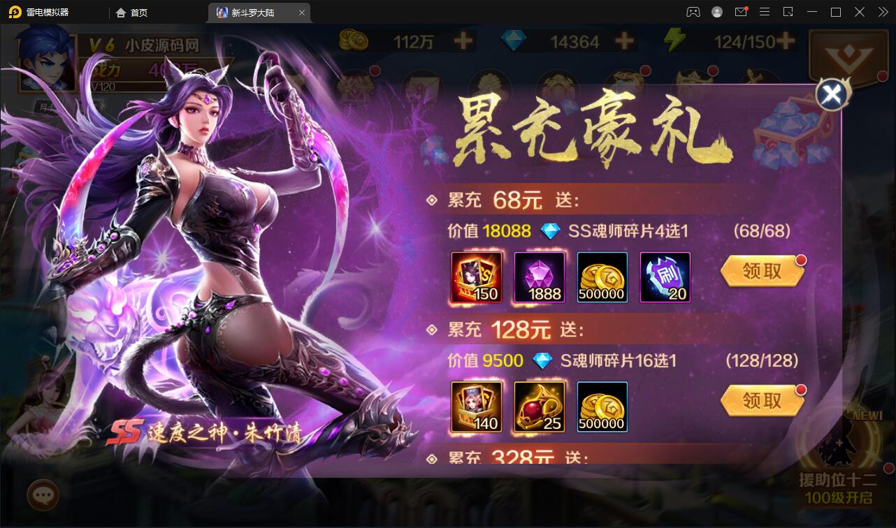 图片[8]-卡牌手游【新斗罗大陆修复版】7月整理Linux手工服务端+运营后台+GM多功能授权后台【站长亲测】-希音跨境出海Sheinify - 外贸独立站建站运营一站式平台