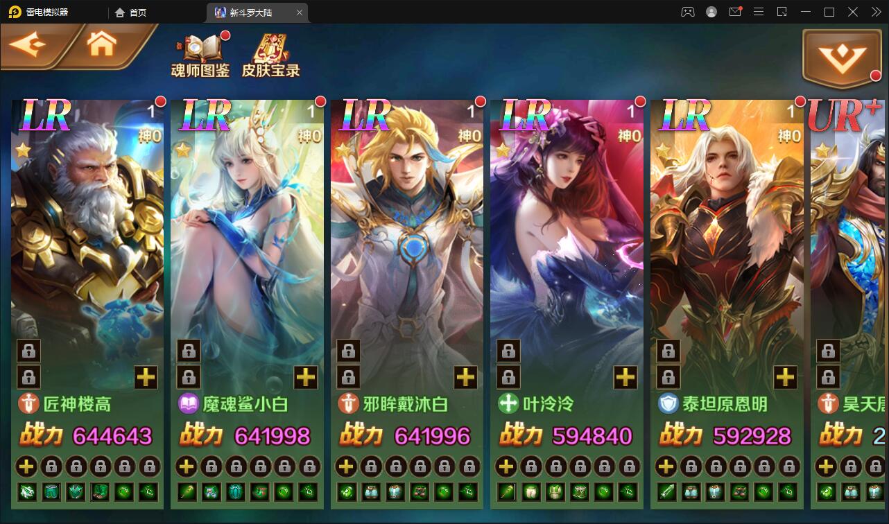 图片[12]-卡牌手游【新斗罗大陆修复版】7月整理Linux手工服务端+运营后台+GM多功能授权后台【站长亲测】-希音跨境出海Sheinify - 外贸独立站建站运营一站式平台