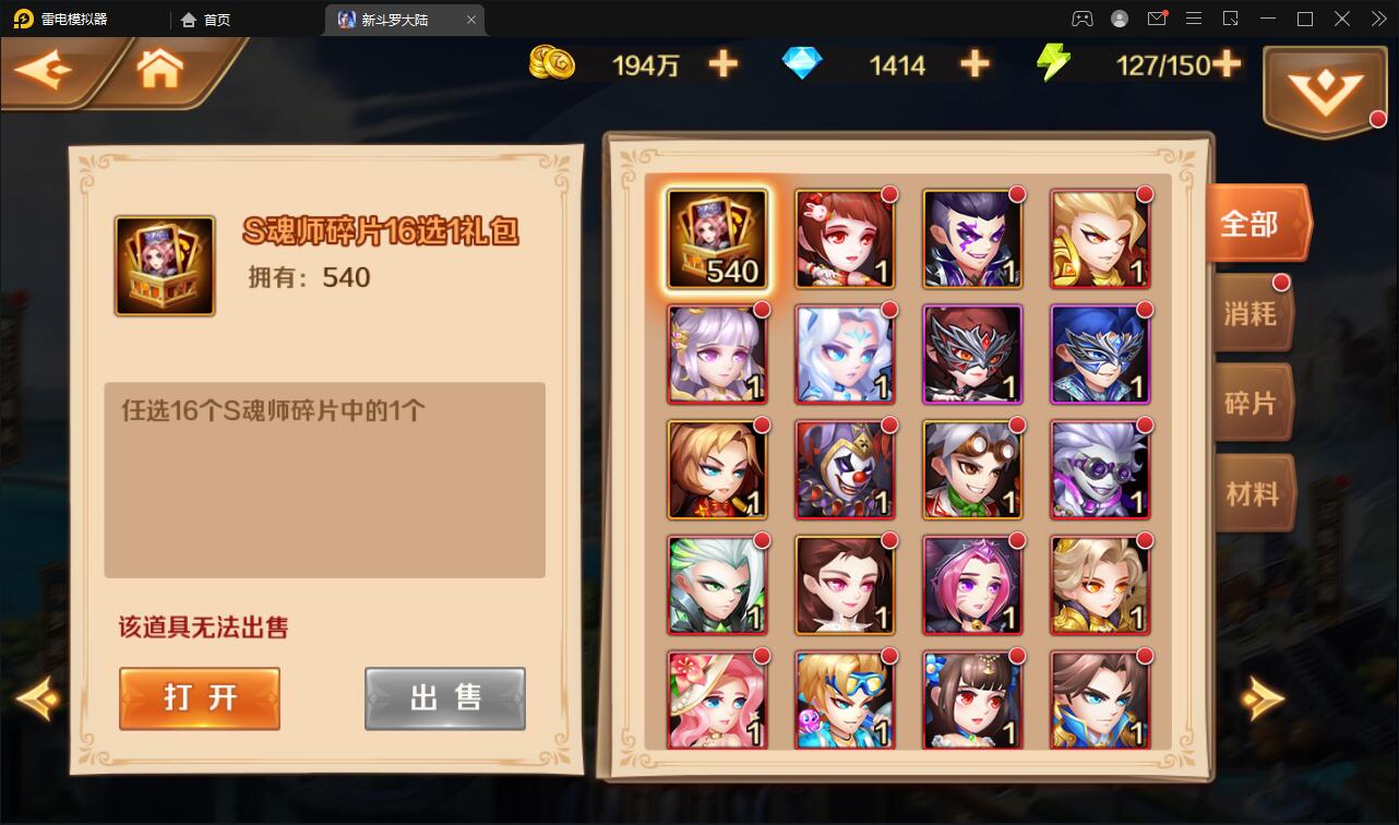 图片[21]-卡牌手游【新斗罗大陆修复版】7月整理Linux手工服务端+运营后台+GM多功能授权后台【站长亲测】-希音跨境出海Sheinify - 外贸独立站建站运营一站式平台