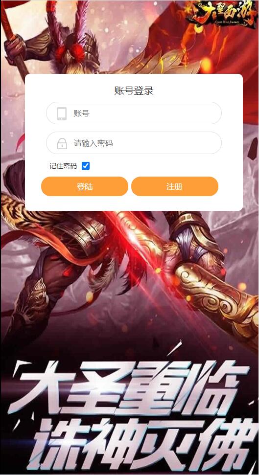 三网H5游戏【西游H5之决战天宫】7月整理Linux手工服务端+GM后台【站长亲测】-希音跨境出海Sheinify - 外贸独立站建站运营一站式平台