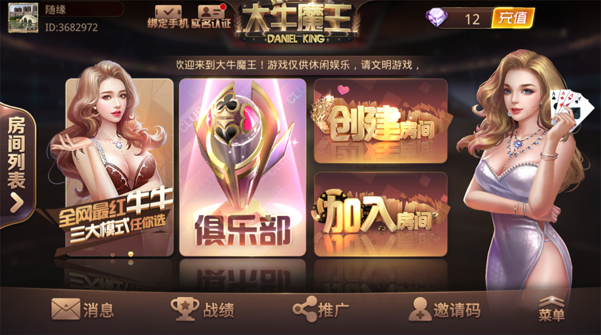 【教程+注册机】棋牌斗牛系列/牛大亨二开/大牛魔王+双端完整数据 附视频教程+注册机-希音跨境出海Sheinify - 外贸独立站建站运营一站式平台