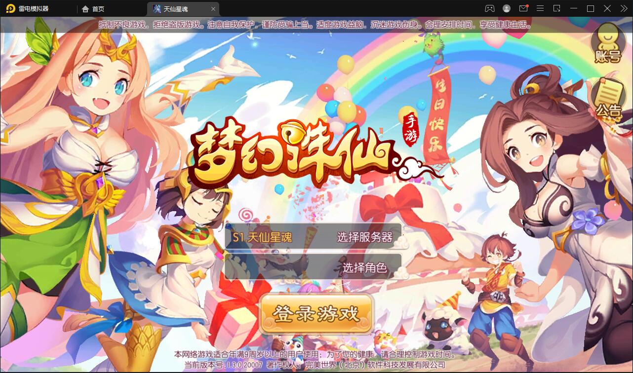 回合手游梦幻诛仙【天仙星魂】2022整理Linux手工服务端+本地注册验证+GM后台【站长亲测】-希音跨境出海Sheinify - 外贸独立站建站运营一站式平台