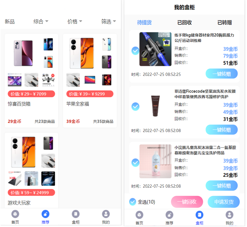 开源H5盲盒商城源码系统4.0|vue+TP5php框架开发开源网站+安装教程-希音跨境出海Sheinify - 外贸独立站建站运营一站式平台