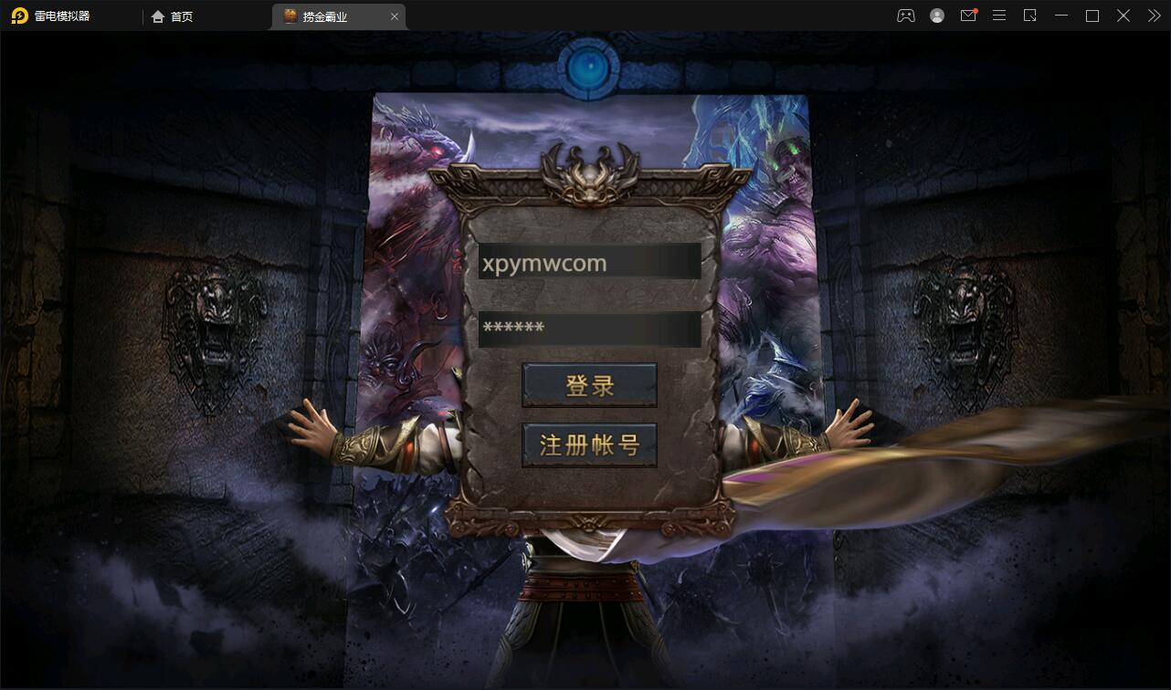 幽冥传奇手游【捞金传奇】2022整理Win半手工服务端+GM后台+运营后台【站长亲测】-希音跨境出海Sheinify - 外贸独立站建站运营一站式平台