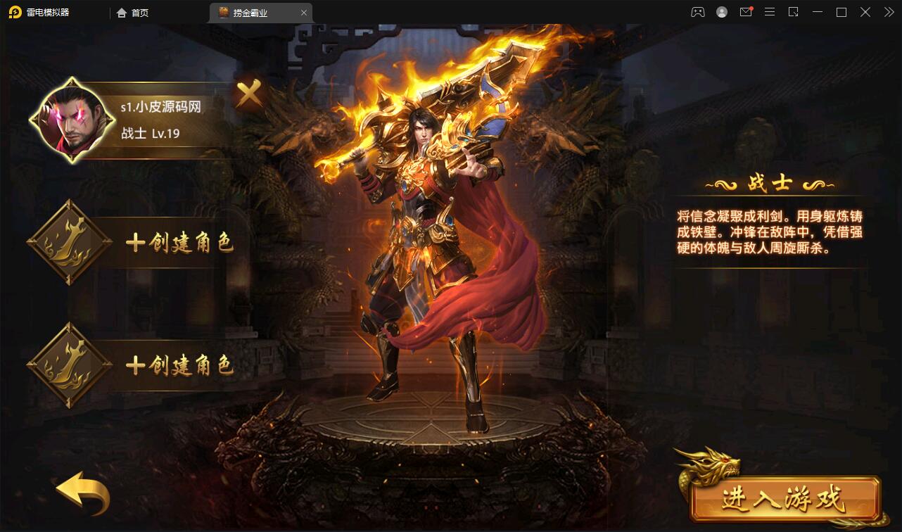 图片[3]-幽冥传奇手游【捞金传奇】2022整理Win半手工服务端+GM后台+运营后台【站长亲测】-希音跨境出海Sheinify - 外贸独立站建站运营一站式平台