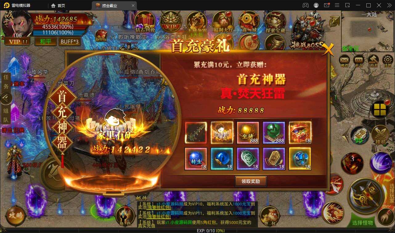 图片[5]-幽冥传奇手游【捞金传奇】2022整理Win半手工服务端+GM后台+运营后台【站长亲测】-希音跨境出海Sheinify - 外贸独立站建站运营一站式平台