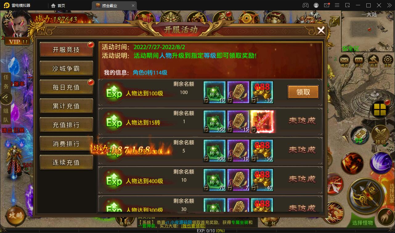 图片[7]-幽冥传奇手游【捞金传奇】2022整理Win半手工服务端+GM后台+运营后台【站长亲测】-希音跨境出海Sheinify - 外贸独立站建站运营一站式平台