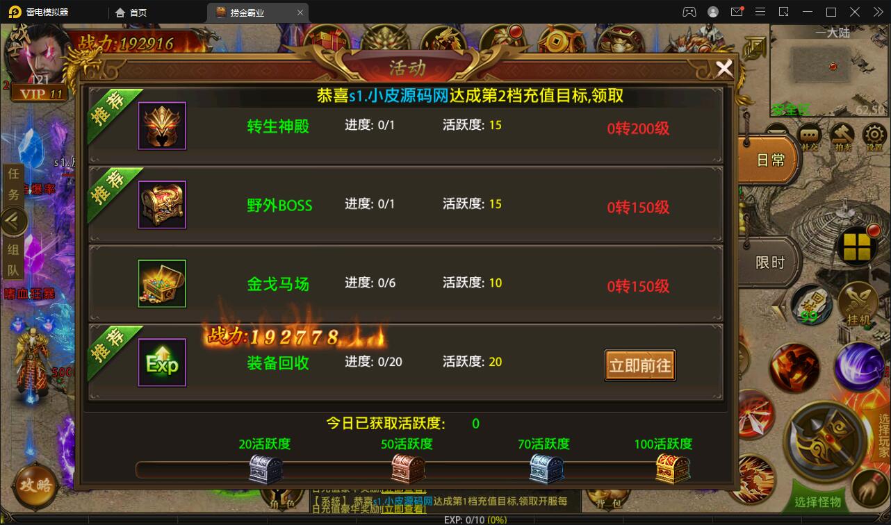 图片[8]-幽冥传奇手游【捞金传奇】2022整理Win半手工服务端+GM后台+运营后台【站长亲测】-希音跨境出海Sheinify - 外贸独立站建站运营一站式平台