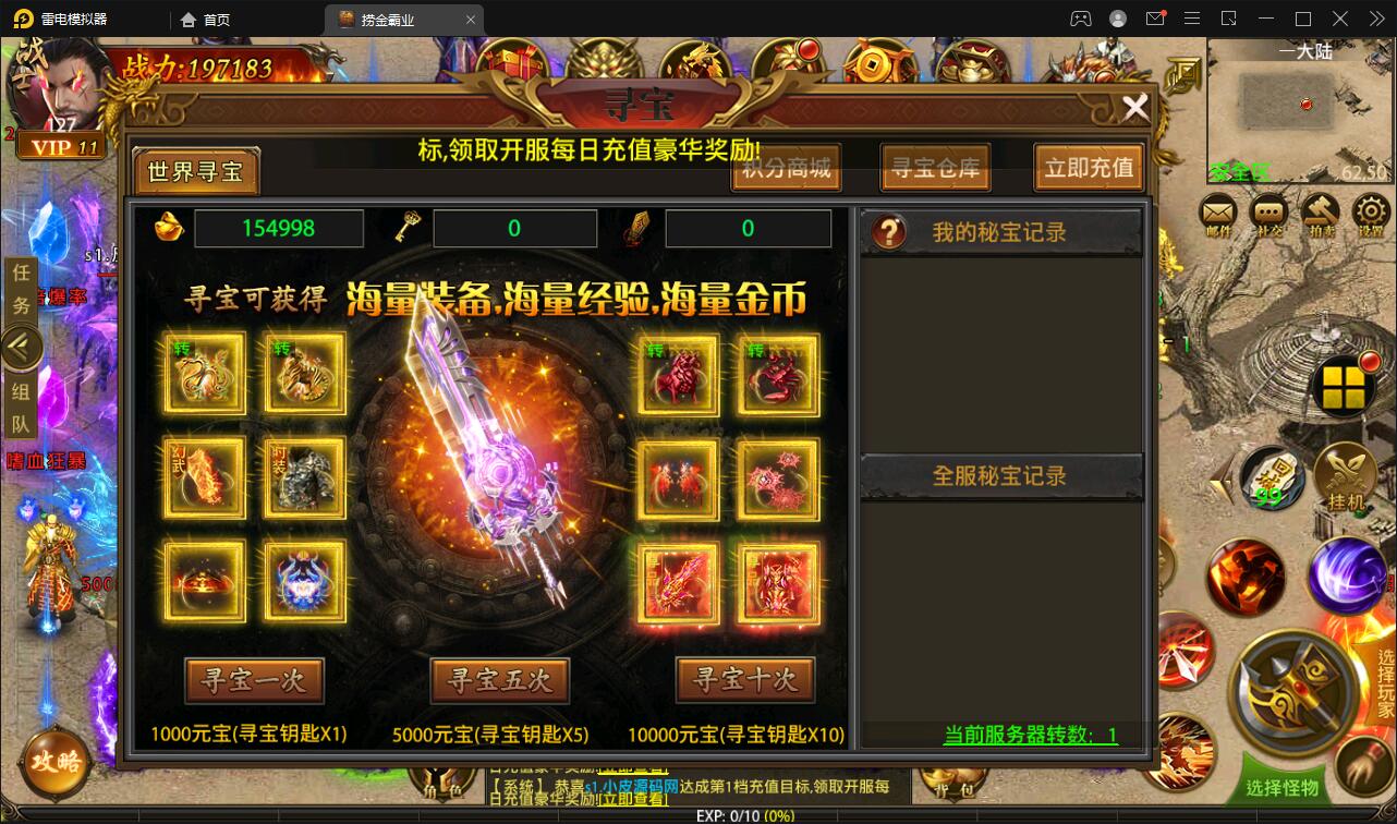 图片[9]-幽冥传奇手游【捞金传奇】2022整理Win半手工服务端+GM后台+运营后台【站长亲测】-希音跨境出海Sheinify - 外贸独立站建站运营一站式平台