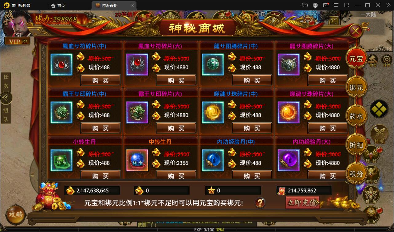 图片[11]-幽冥传奇手游【捞金传奇】2022整理Win半手工服务端+GM后台+运营后台【站长亲测】-希音跨境出海Sheinify - 外贸独立站建站运营一站式平台