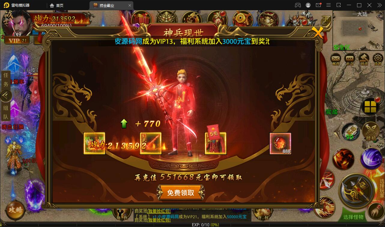 图片[12]-幽冥传奇手游【捞金传奇】2022整理Win半手工服务端+GM后台+运营后台【站长亲测】-希音跨境出海Sheinify - 外贸独立站建站运营一站式平台