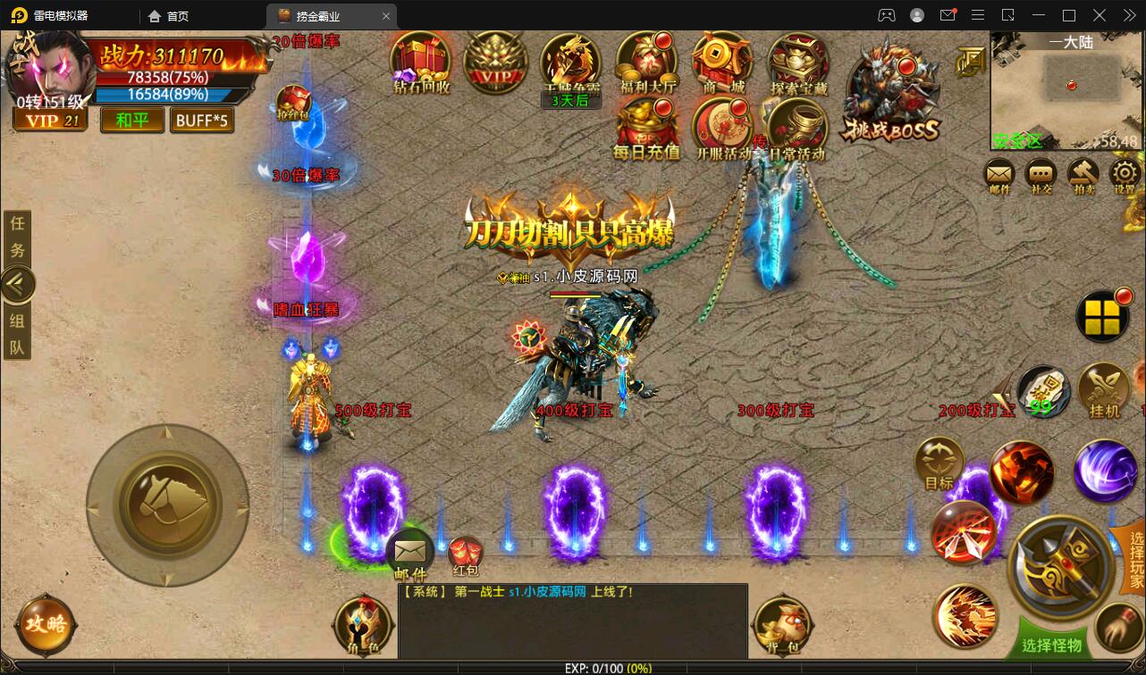 图片[16]-幽冥传奇手游【捞金传奇】2022整理Win半手工服务端+GM后台+运营后台【站长亲测】-希音跨境出海Sheinify - 外贸独立站建站运营一站式平台