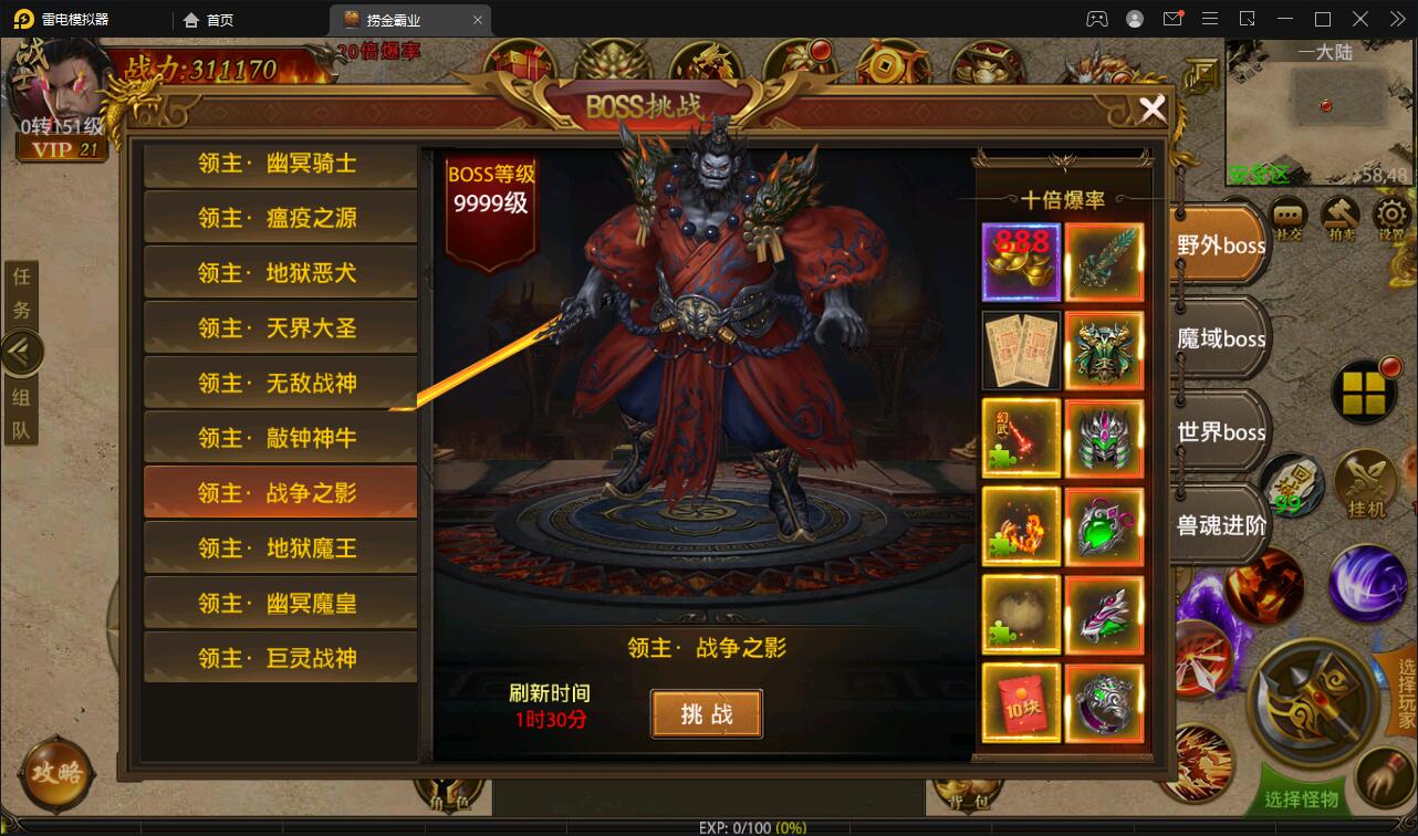 图片[17]-幽冥传奇手游【捞金传奇】2022整理Win半手工服务端+GM后台+运营后台【站长亲测】-希音跨境出海Sheinify - 外贸独立站建站运营一站式平台