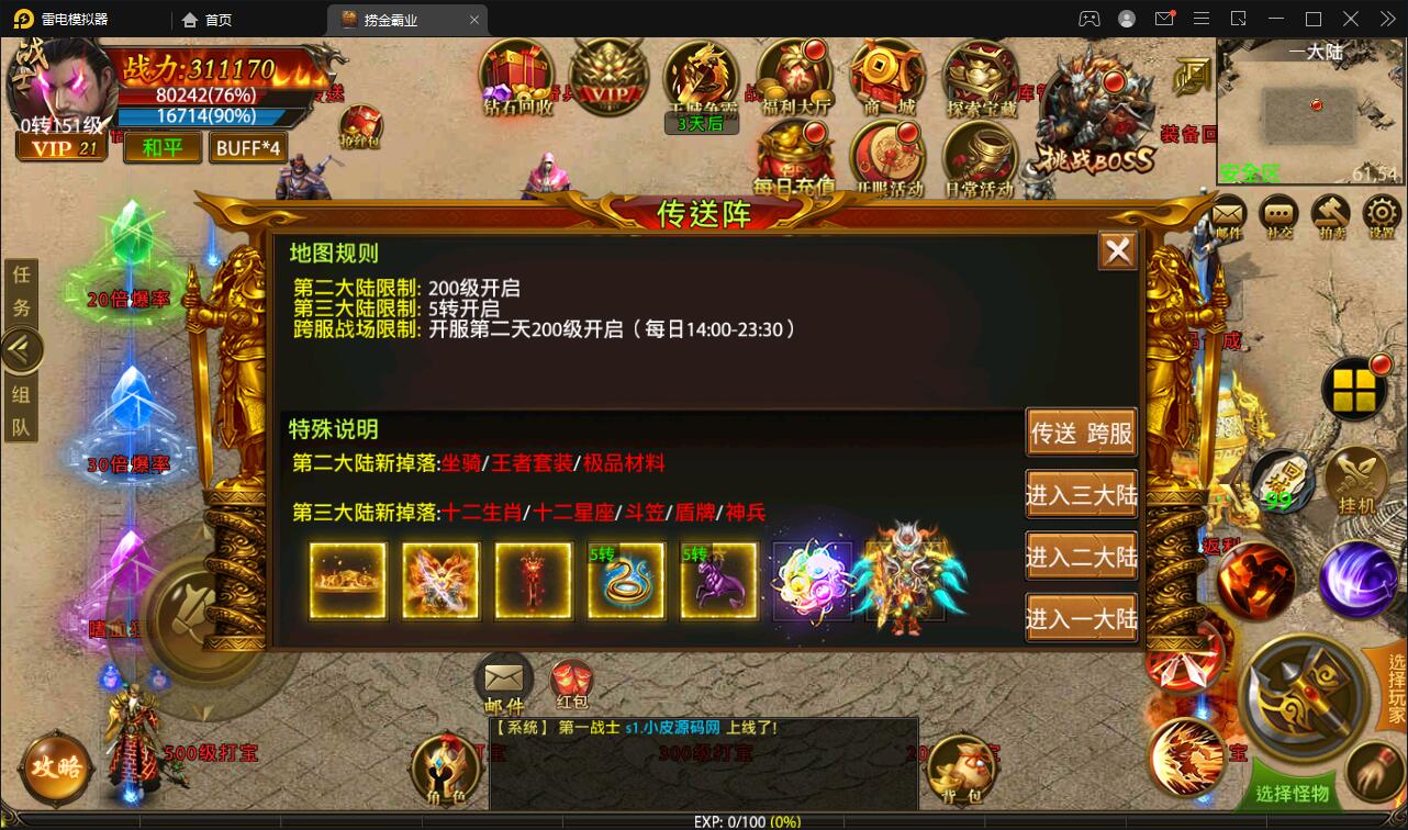 图片[20]-幽冥传奇手游【捞金传奇】2022整理Win半手工服务端+GM后台+运营后台【站长亲测】-希音跨境出海Sheinify - 外贸独立站建站运营一站式平台