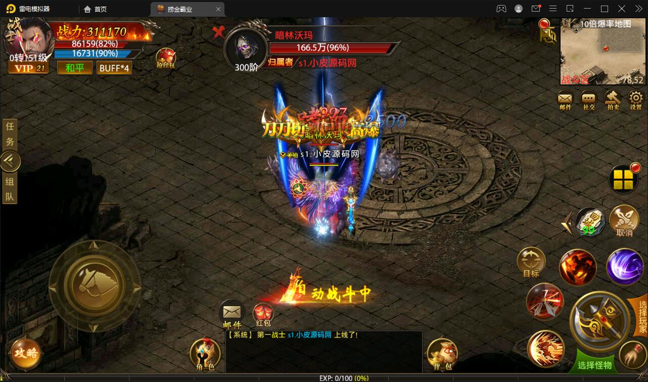 图片[21]-幽冥传奇手游【捞金传奇】2022整理Win半手工服务端+GM后台+运营后台【站长亲测】-希音跨境出海Sheinify - 外贸独立站建站运营一站式平台