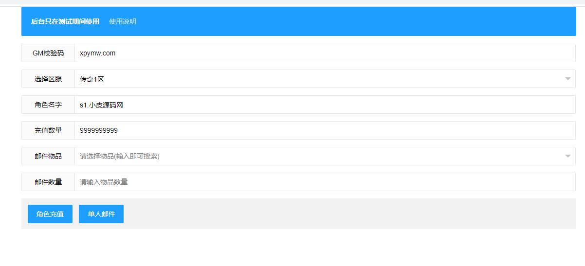 图片[22]-幽冥传奇手游【捞金传奇】2022整理Win半手工服务端+GM后台+运营后台【站长亲测】-希音跨境出海Sheinify - 外贸独立站建站运营一站式平台