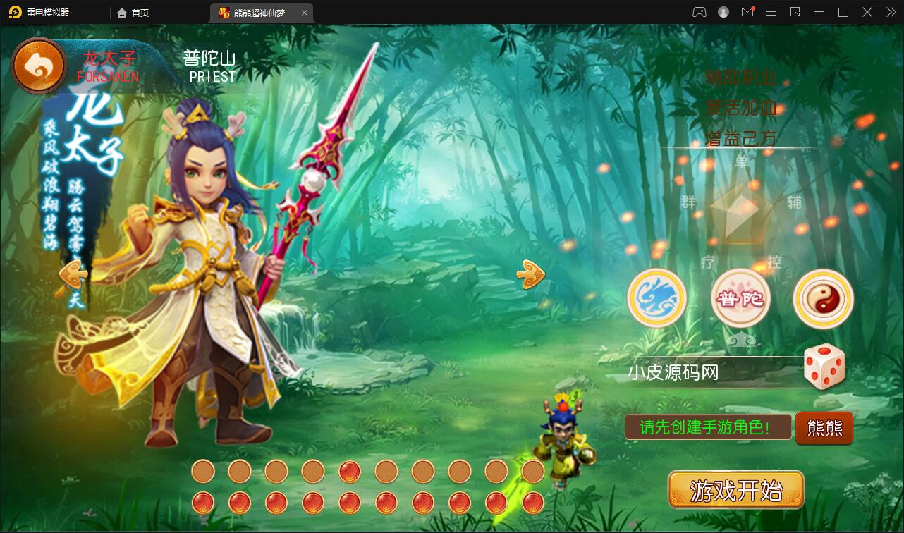 图片[4]-MT3换皮梦幻【超梦三超变版】2022整理Linux手工服务端+GM后台+安卓苹果双端+全套源码-希音跨境出海Sheinify - 外贸独立站建站运营一站式平台