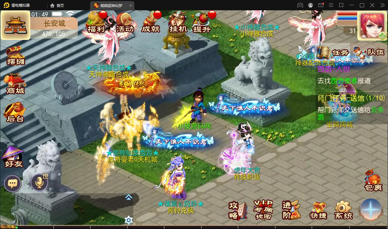 图片[5]-MT3换皮梦幻【超梦三超变版】2022整理Linux手工服务端+GM后台+安卓苹果双端+全套源码-希音跨境出海Sheinify - 外贸独立站建站运营一站式平台