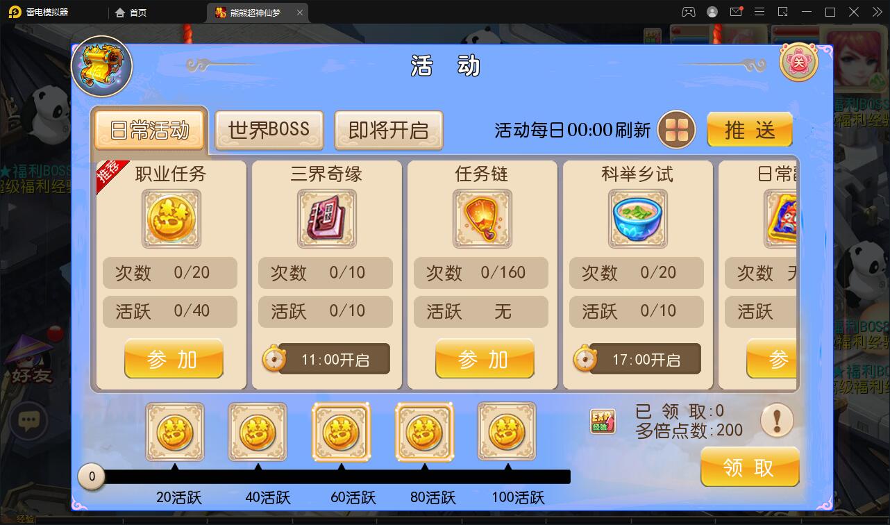 图片[9]-MT3换皮梦幻【超梦三超变版】2022整理Linux手工服务端+GM后台+安卓苹果双端+全套源码-希音跨境出海Sheinify - 外贸独立站建站运营一站式平台