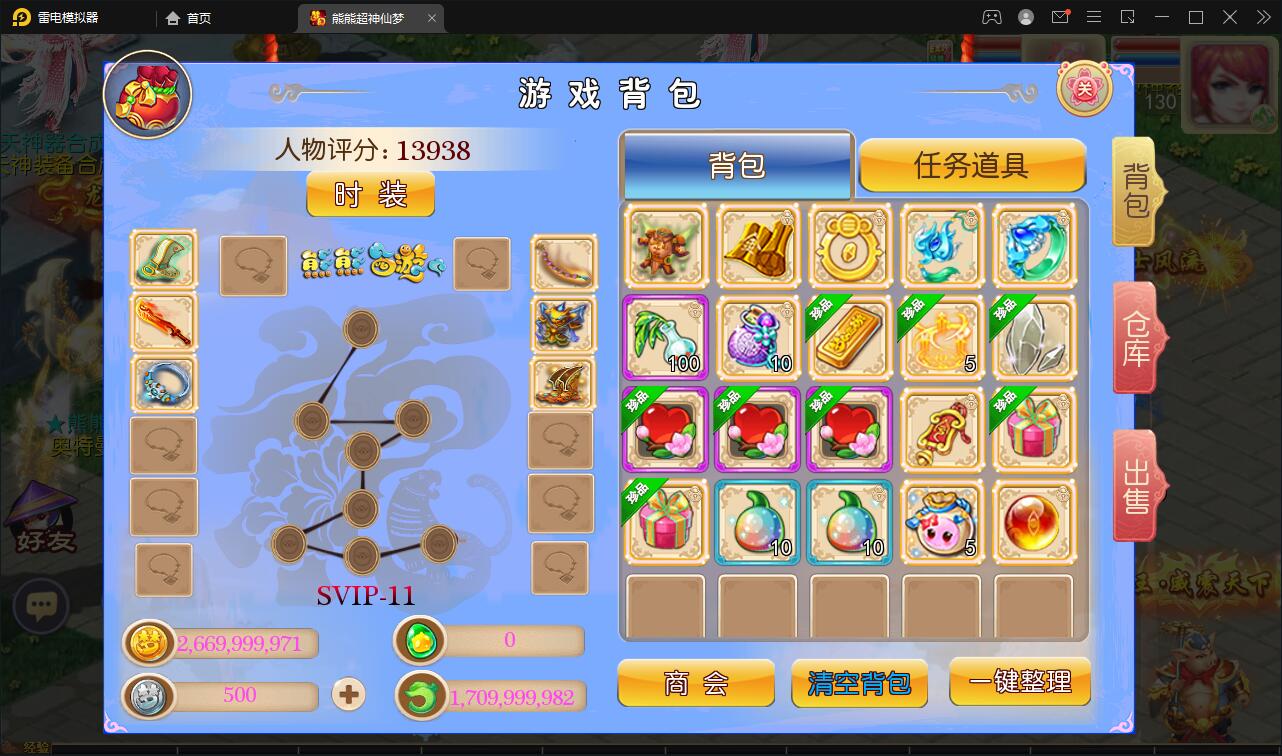 图片[12]-MT3换皮梦幻【超梦三超变版】2022整理Linux手工服务端+GM后台+安卓苹果双端+全套源码-希音跨境出海Sheinify - 外贸独立站建站运营一站式平台