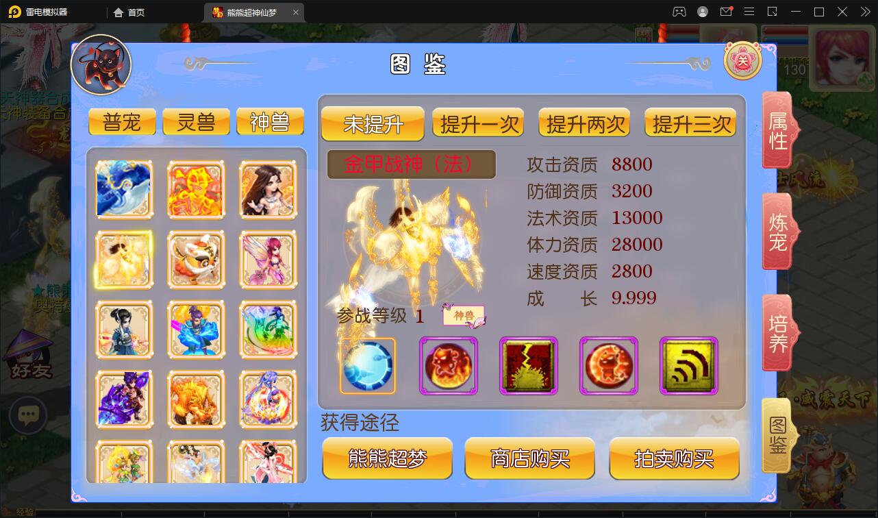 图片[15]-MT3换皮梦幻【超梦三超变版】2022整理Linux手工服务端+GM后台+安卓苹果双端+全套源码-希音跨境出海Sheinify - 外贸独立站建站运营一站式平台