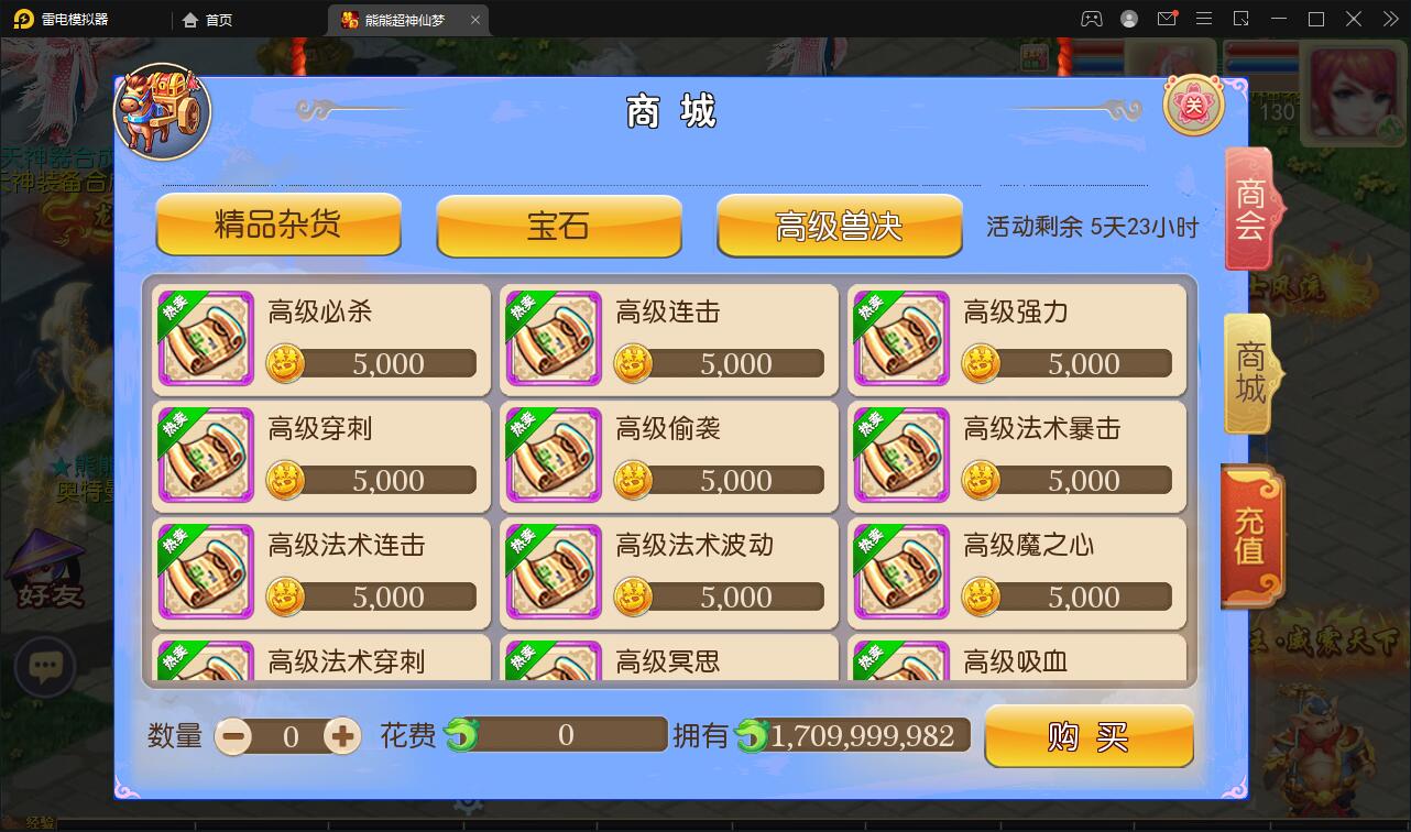 图片[16]-MT3换皮梦幻【超梦三超变版】2022整理Linux手工服务端+GM后台+安卓苹果双端+全套源码-希音跨境出海Sheinify - 外贸独立站建站运营一站式平台