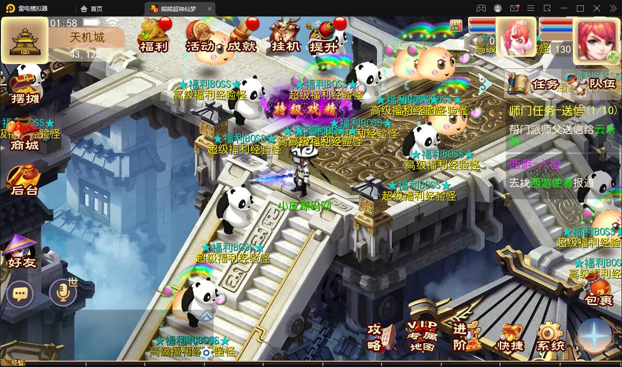 图片[17]-MT3换皮梦幻【超梦三超变版】2022整理Linux手工服务端+GM后台+安卓苹果双端+全套源码-希音跨境出海Sheinify - 外贸独立站建站运营一站式平台