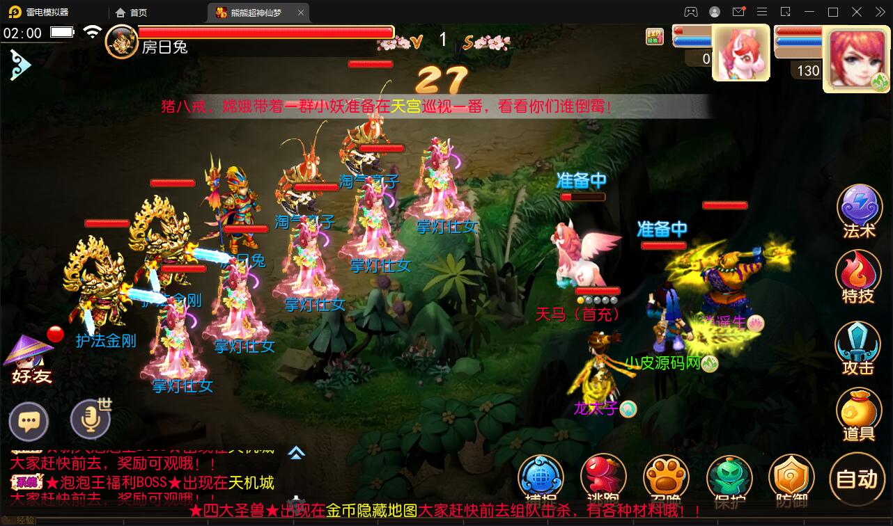 图片[19]-MT3换皮梦幻【超梦三超变版】2022整理Linux手工服务端+GM后台+安卓苹果双端+全套源码-希音跨境出海Sheinify - 外贸独立站建站运营一站式平台