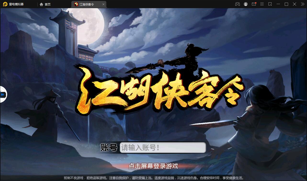 回合卡牌手游【侠客五周年版】2022整理Win半手工服务端+运营后台+安卓苹果双端-希音跨境出海Sheinify - 外贸独立站建站运营一站式平台