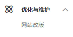 百度落地页检测、网站体检等功能悄然下线-希音跨境出海Sheinify - 外贸独立站建站运营一站式平台