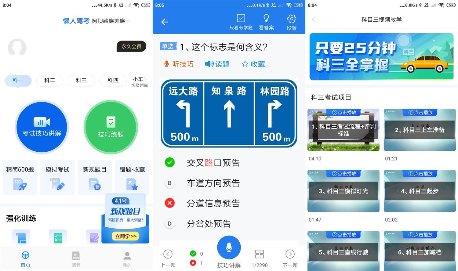 安卓懒人驾考v2.8.9绿化版-希音跨境出海Sheinify - 外贸独立站建站运营一站式平台