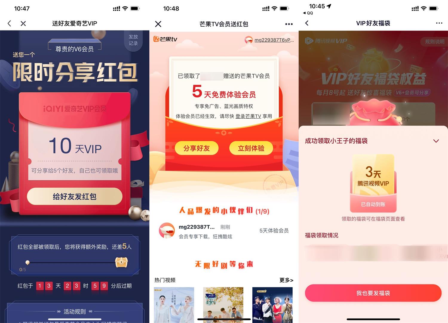 会员用户免费赠送给好友会员-希音跨境出海Sheinify - 外贸独立站建站运营一站式平台