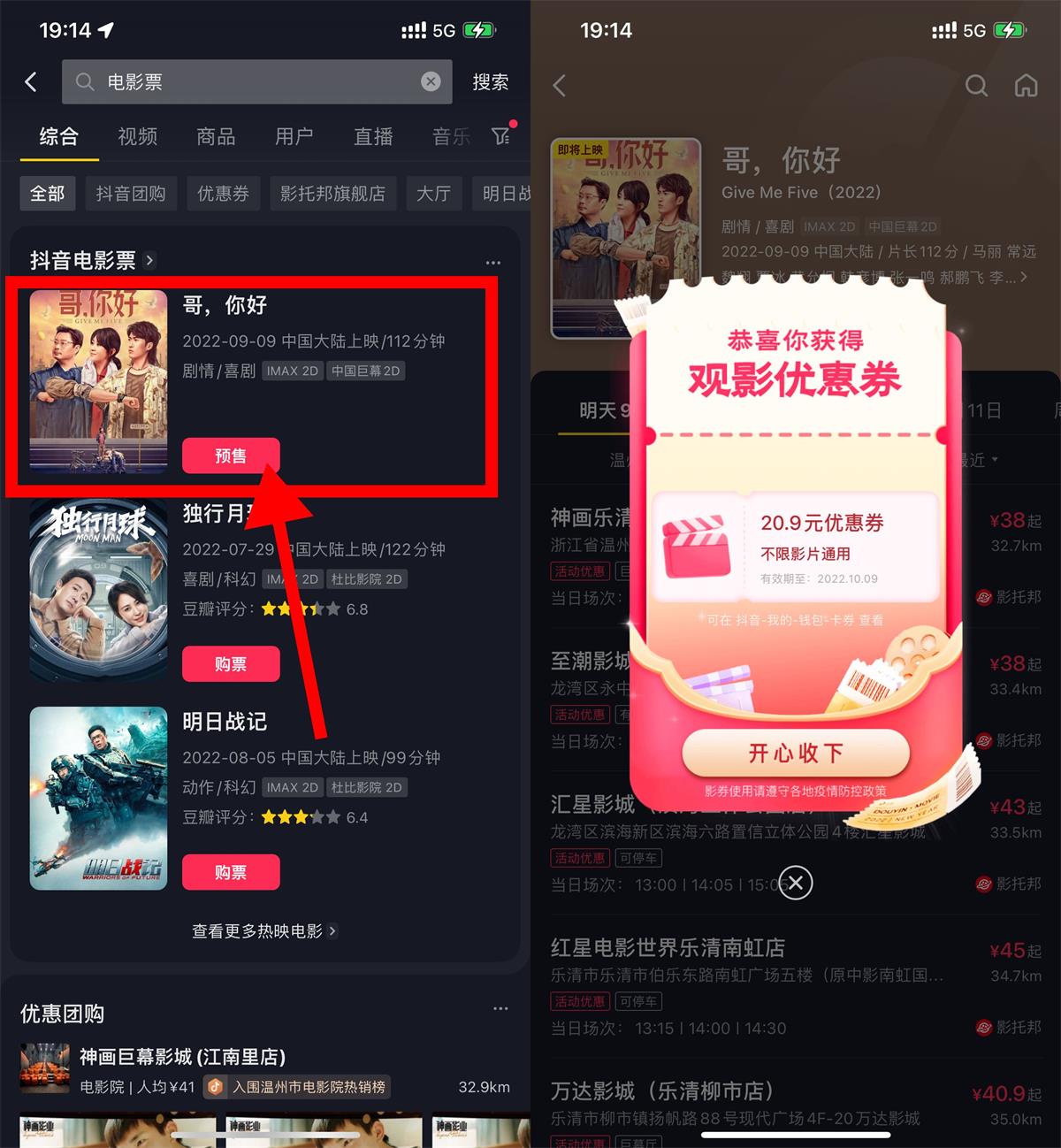 【实用】抖音抽20元无门槛通用电影票-希音跨境出海Sheinify - 外贸独立站建站运营一站式平台