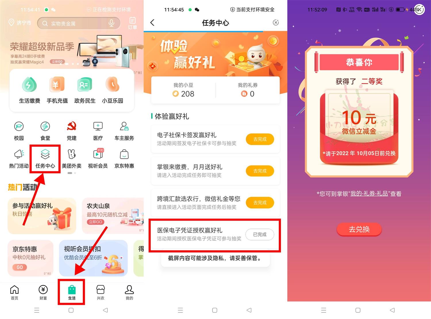 农行授权医保抽10~20元立减金-希音跨境出海Sheinify - 外贸独立站建站运营一站式平台