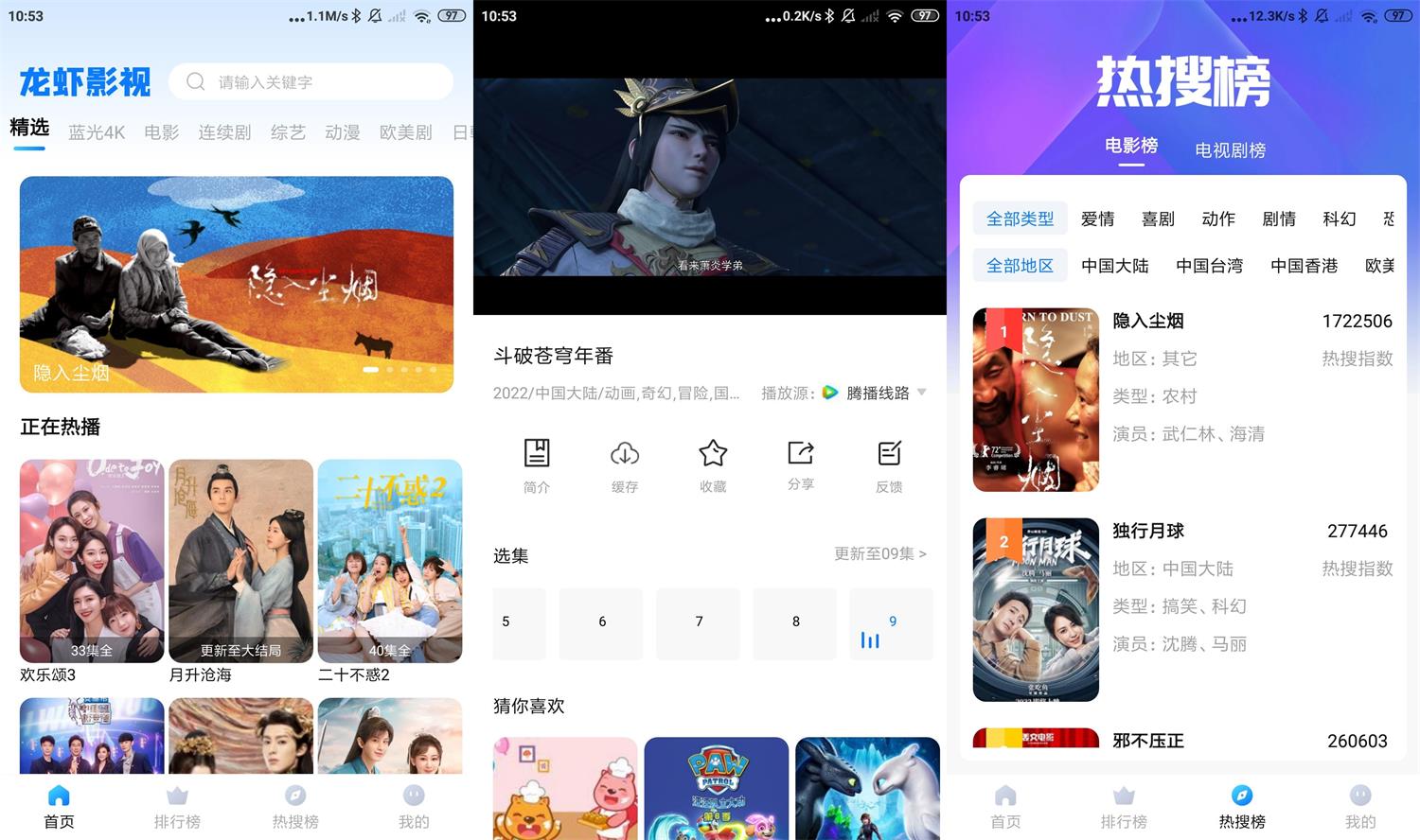 安卓龙虾影视v2.3.1绿化版-希音跨境出海Sheinify - 外贸独立站建站运营一站式平台