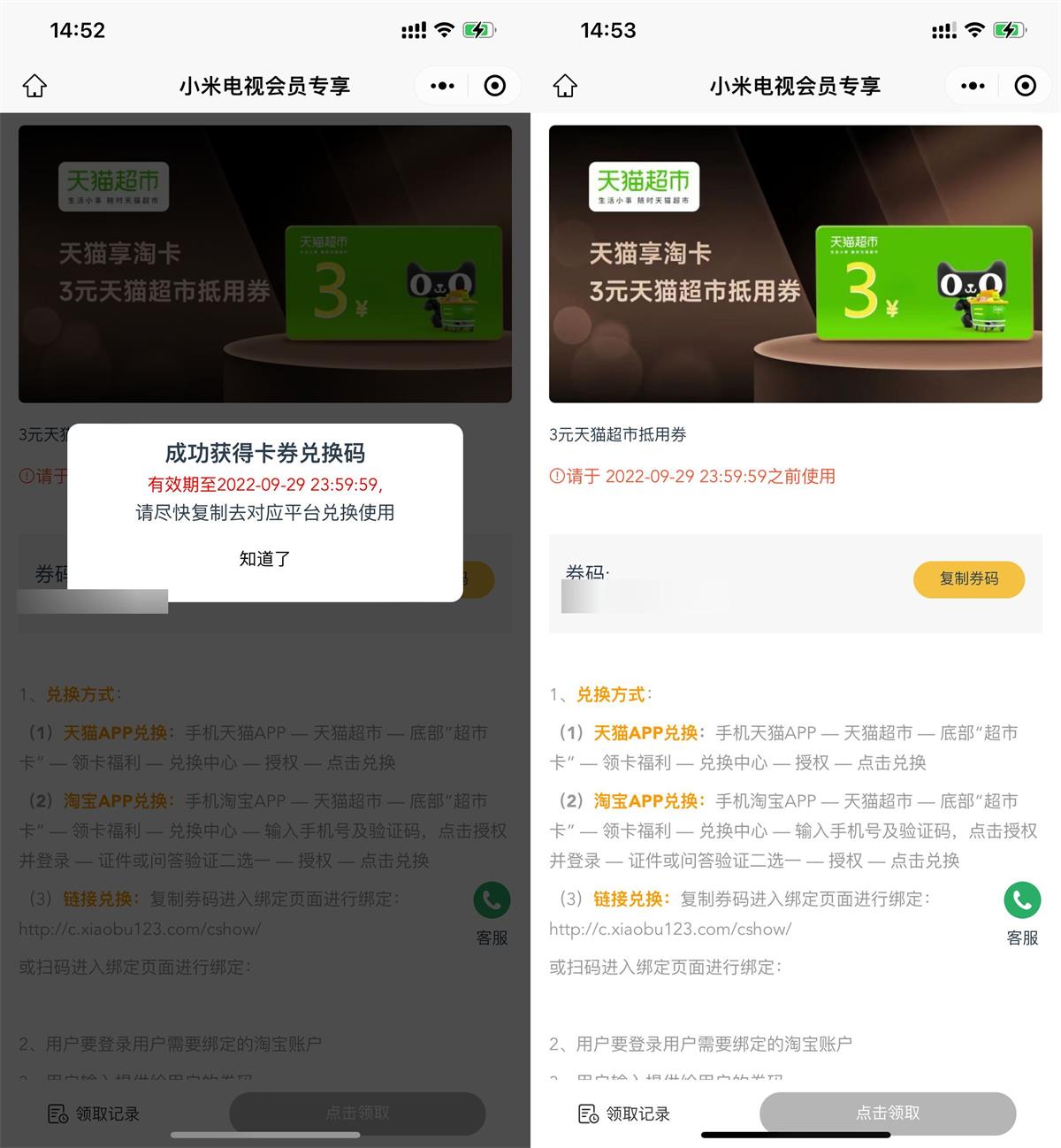 免费领取3元天猫超市卡兑换码-希音跨境出海Sheinify - 外贸独立站建站运营一站式平台