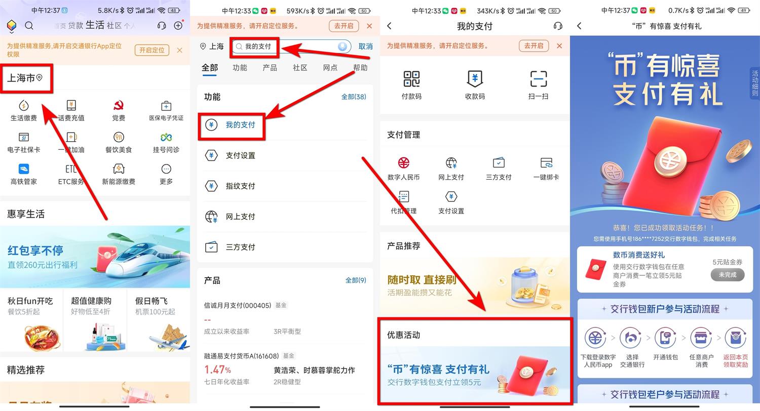 交行支付有礼领取5元金贴-希音跨境出海Sheinify - 外贸独立站建站运营一站式平台