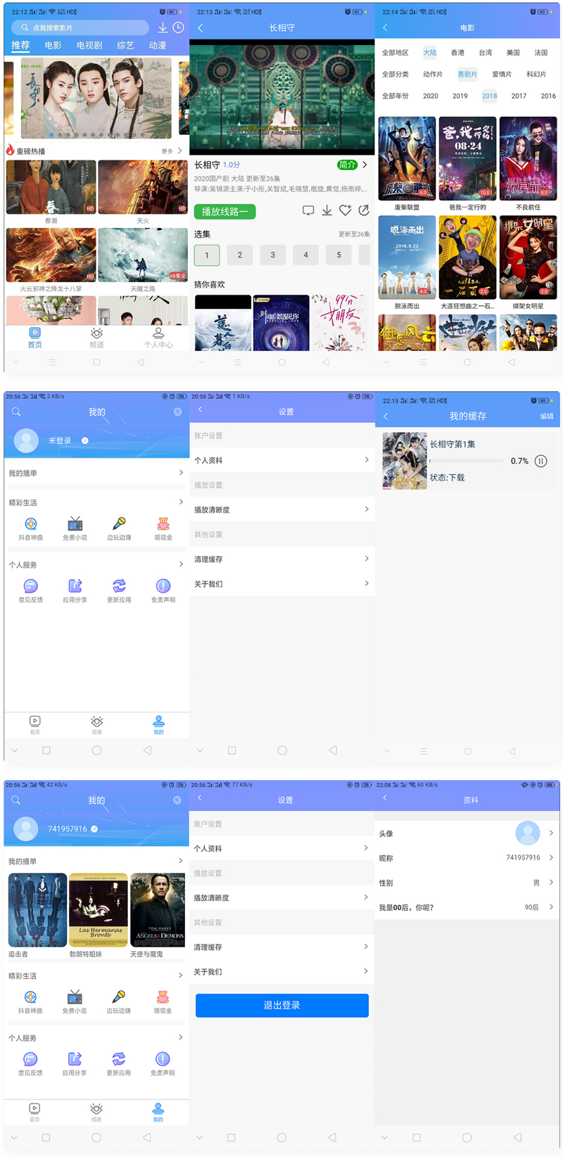 uniapp开发的多端影视APP 对接的苹果CMS-希音跨境出海Sheinify - 外贸独立站建站运营一站式平台