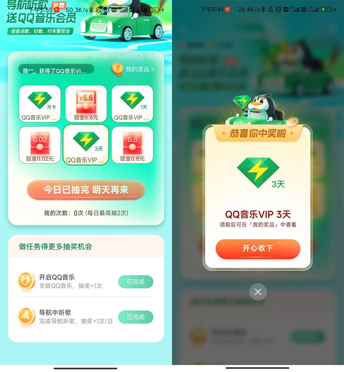 腾讯地图抽1～30天绿钻或红包-希音跨境出海Sheinify - 外贸独立站建站运营一站式平台