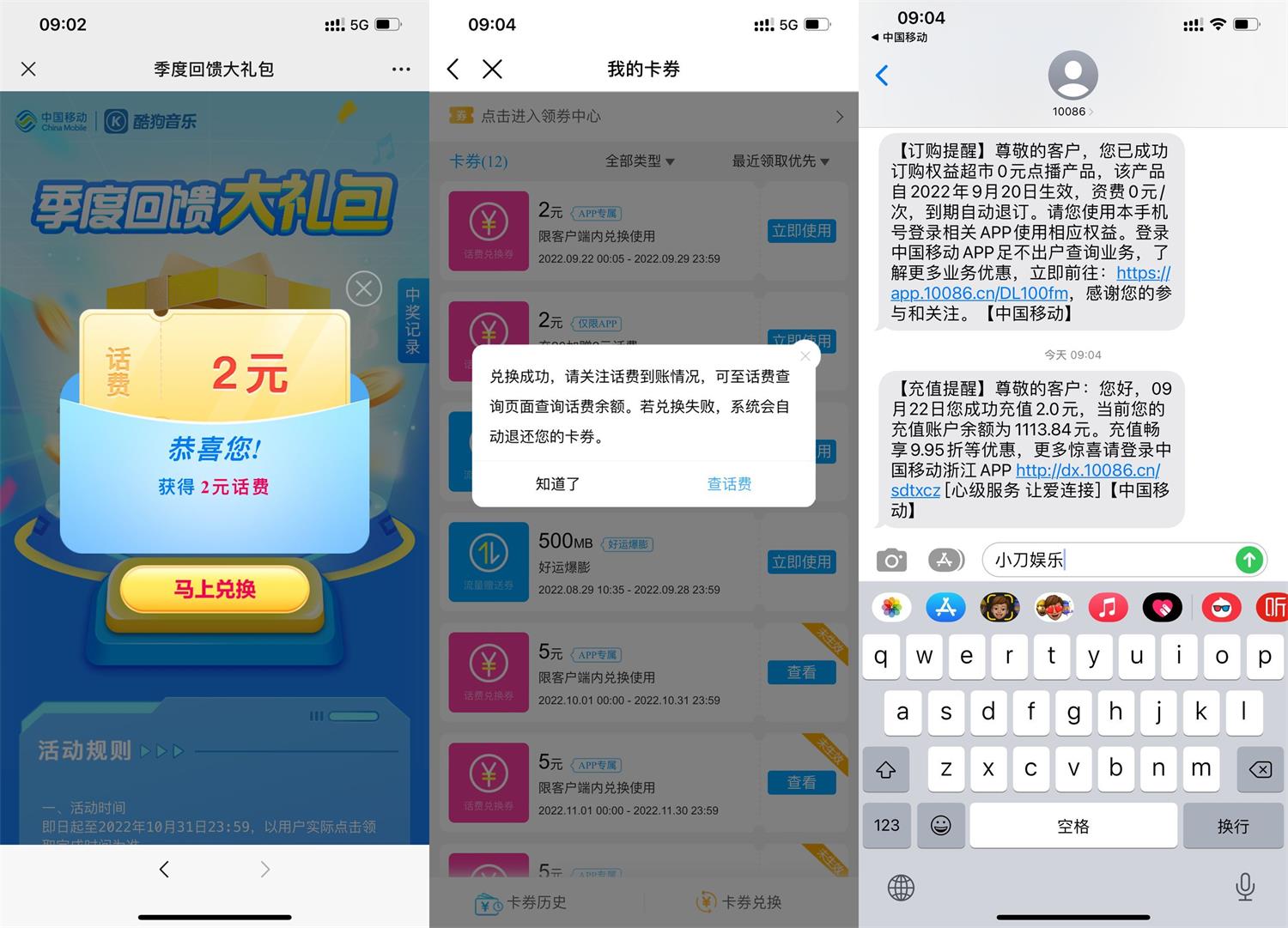 移动用户季度回馈必中2元话费-希音跨境出海Sheinify - 外贸独立站建站运营一站式平台