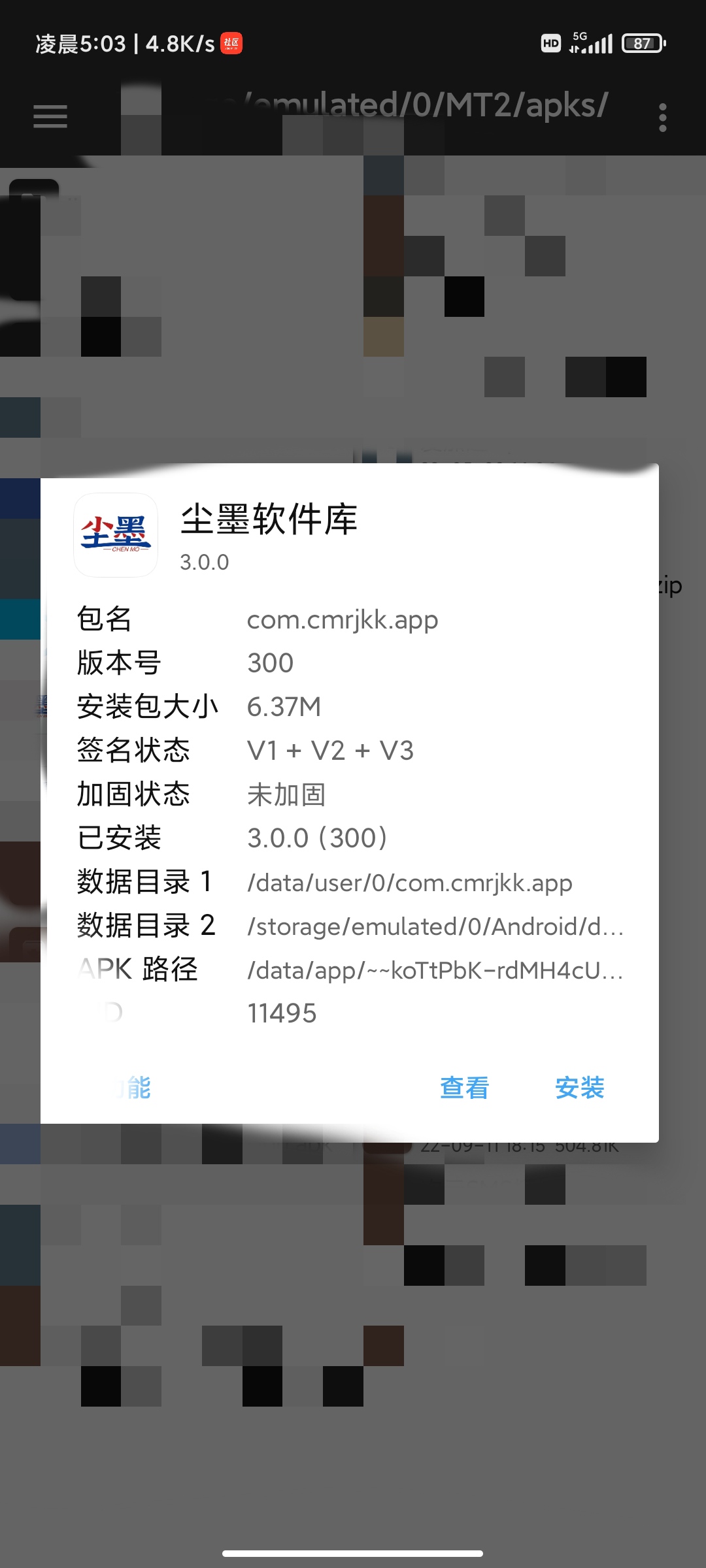 【原创教程】某墨软件库新3.0.0解锁VIP会员教程!-希音跨境出海Sheinify - 外贸独立站建站运营一站式平台