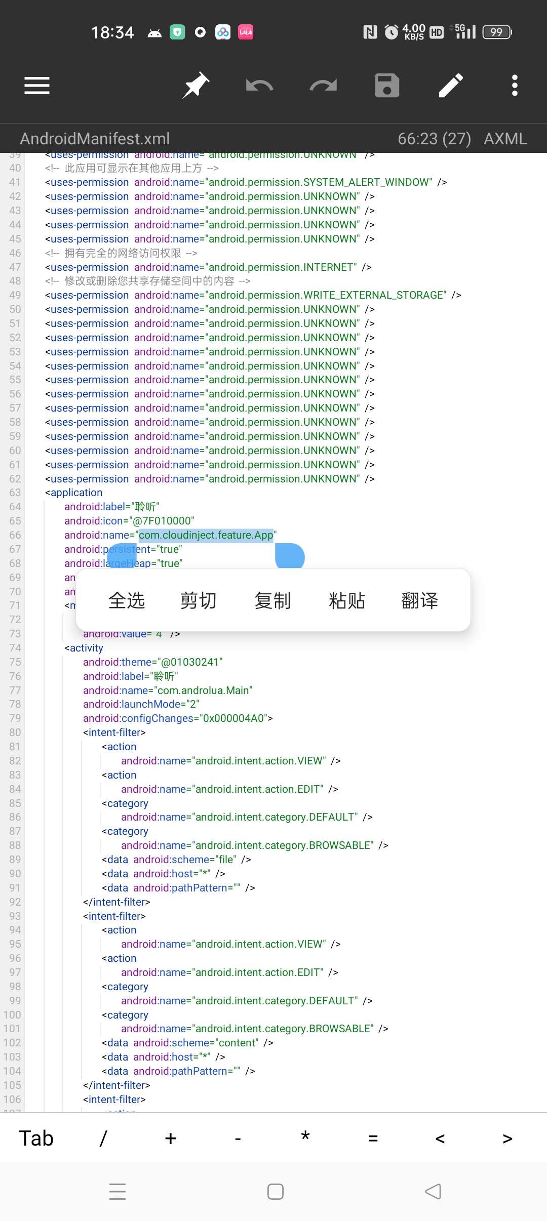 【教程】云注入完美去除（精准替换入口)-希音跨境出海Sheinify - 外贸独立站建站运营一站式平台
