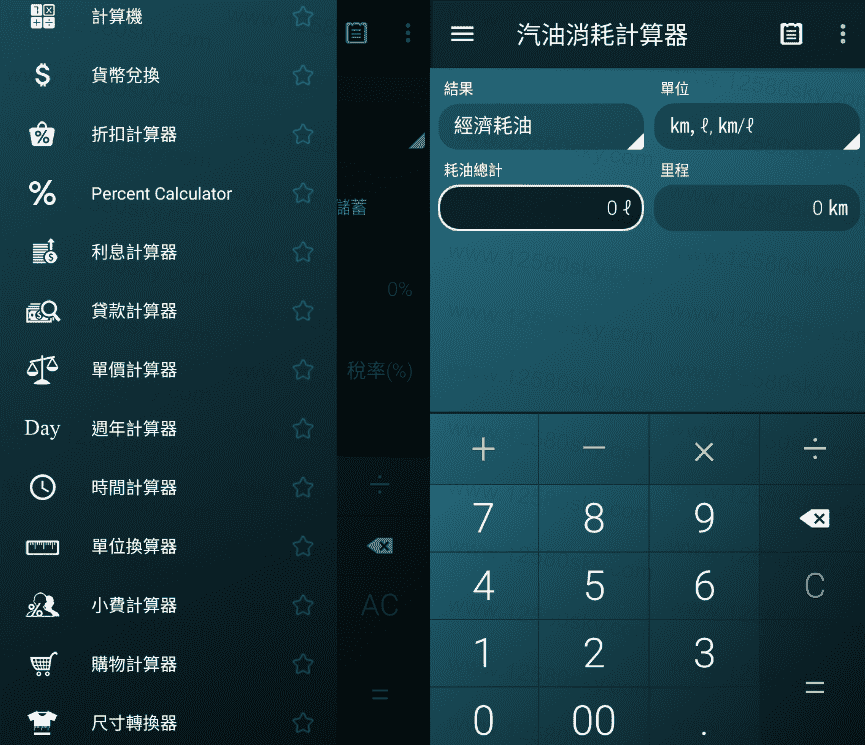 安卓多功能计算器V1.7.10 应有尽有-希音跨境出海Sheinify - 外贸独立站建站运营一站式平台
