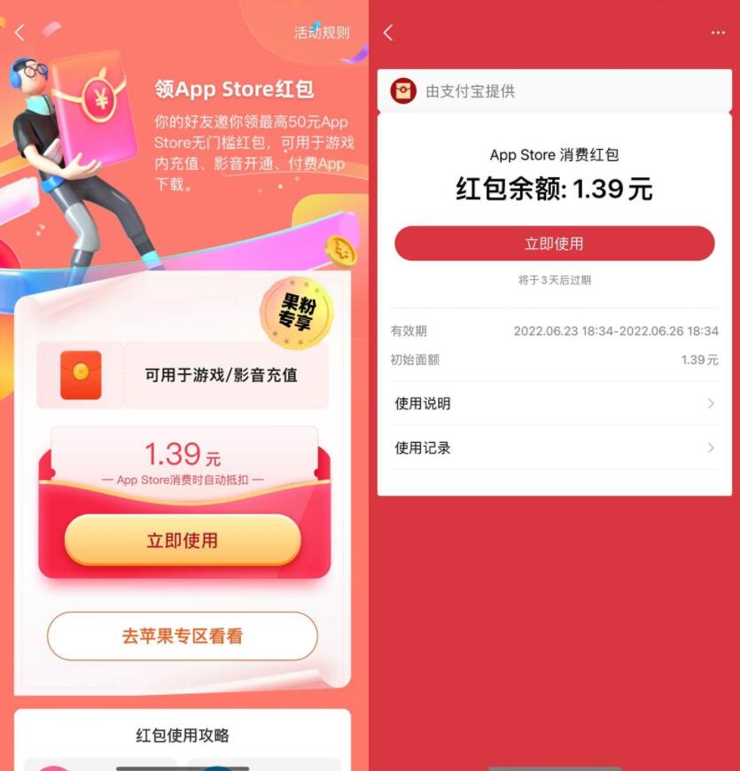支付宝领AppStore最高10元红包-希音跨境出海Sheinify - 外贸独立站建站运营一站式平台