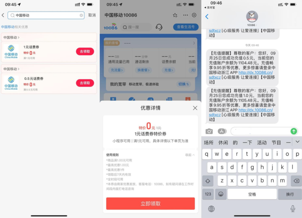 支付宝移动用户领1.5元话费-希音跨境出海Sheinify - 外贸独立站建站运营一站式平台
