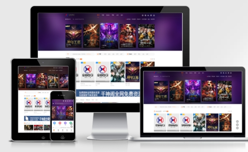 苹果CMS海螺模版V4.0修复版，PC+WAP自适应带后台影视站源码-希音跨境出海Sheinify - 外贸独立站建站运营一站式平台