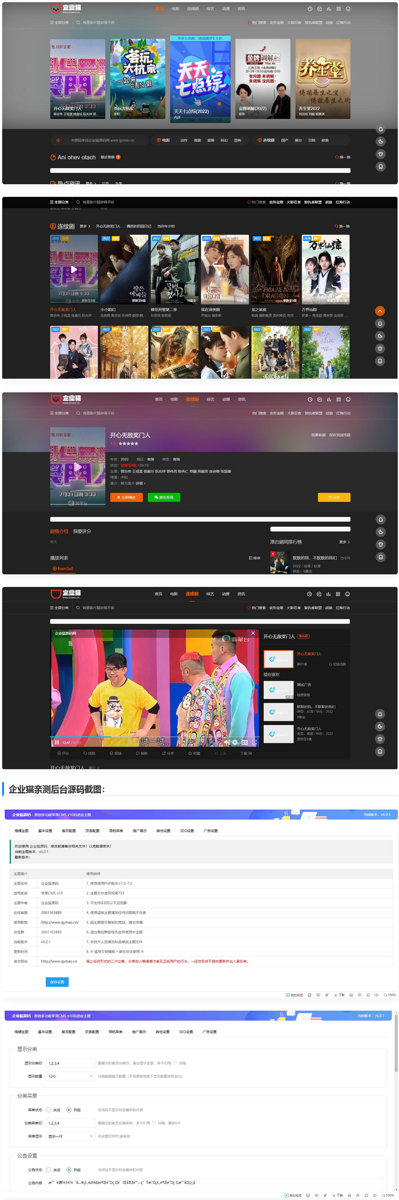 影视海螺模板V4.0优化版整站源码-希音跨境出海Sheinify - 外贸独立站建站运营一站式平台