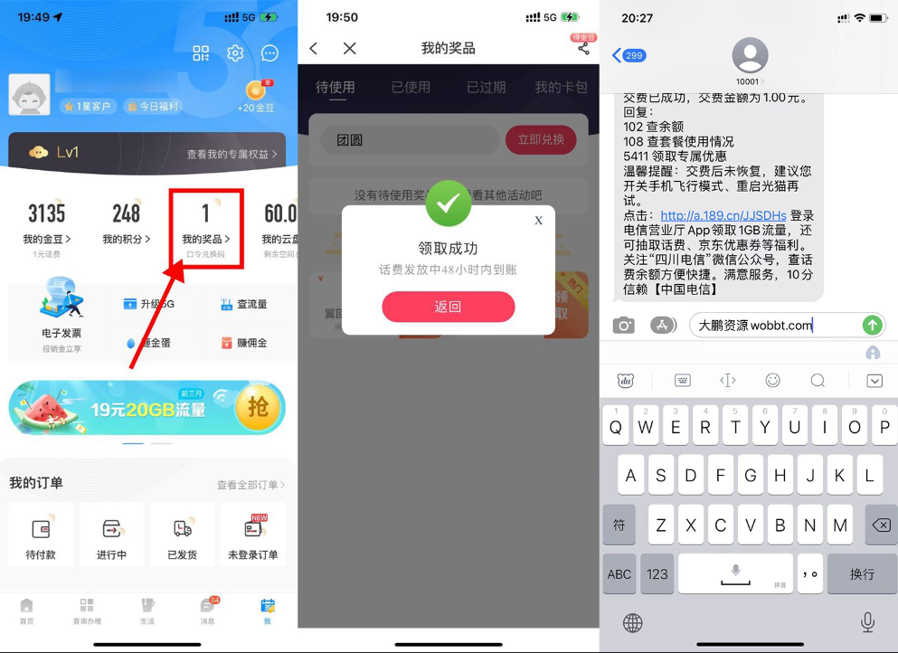 【实用】电信部分省份领取1~100元话费-希音跨境出海Sheinify - 外贸独立站建站运营一站式平台
