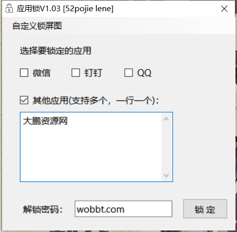 WinAPPLock应用锁v1.03-希音跨境出海Sheinify - 外贸独立站建站运营一站式平台